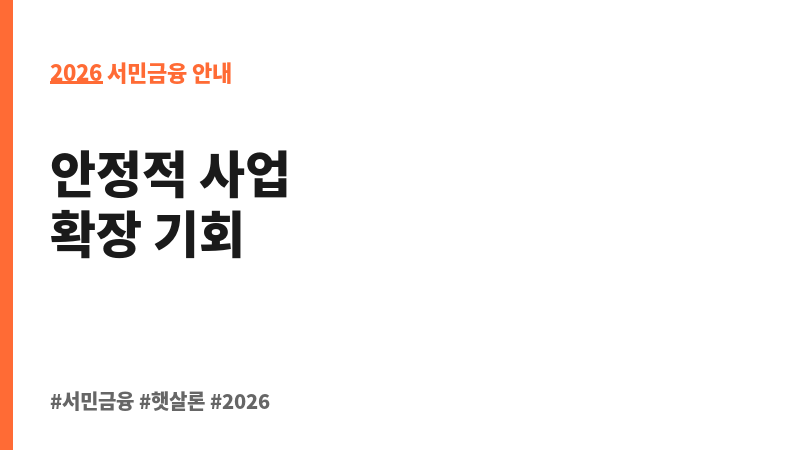 2025 춘천시 출연 협약보증 보조 이미지 2