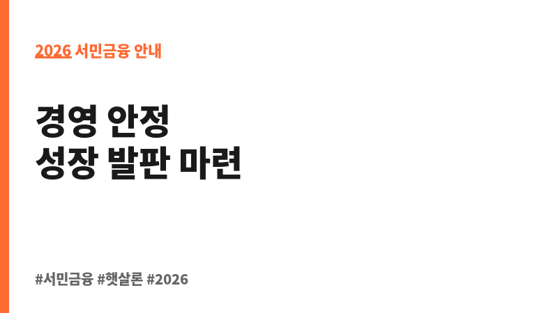2025 영월군 소상공인 협약보증 보조 이미지 2