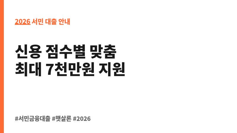 2025년 달성군 소상공인 경영안정자금 지원 특례보증 보조 이미지 2