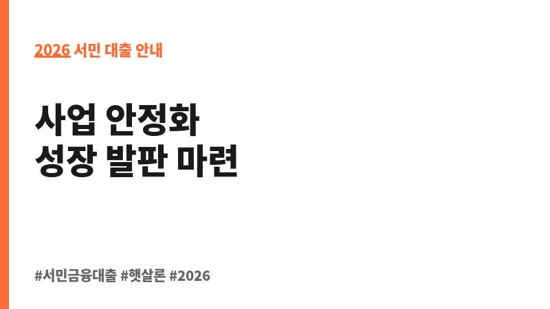 2025 정선군 출연 소상공인 협약보증 보조 이미지 2