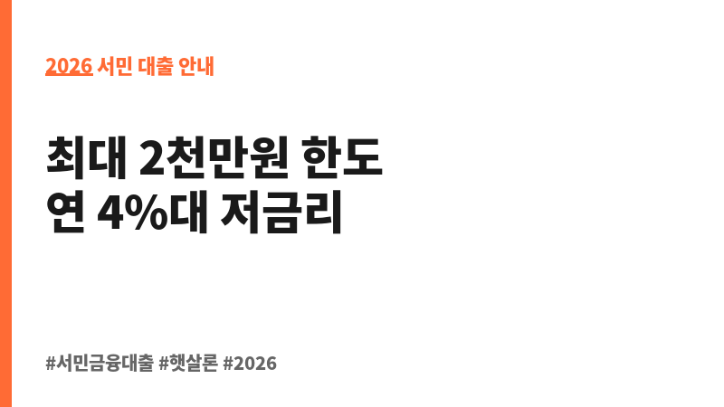 2025 서구 영세 소상공인 특례보증 보조 이미지 2