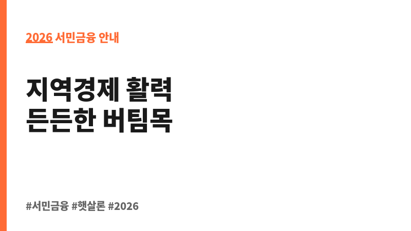 2025 철원군 출연 소상공인 협약보증 보조 이미지 2