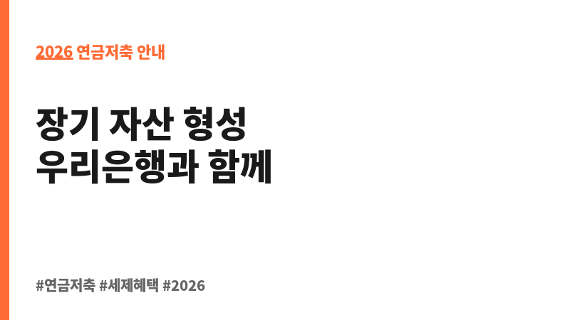 우리CUBE론-X(우리자산신탁) (우리은행) 보조 이미지 2