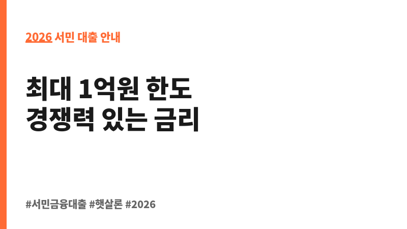 Sh소호대출 보조 이미지 2