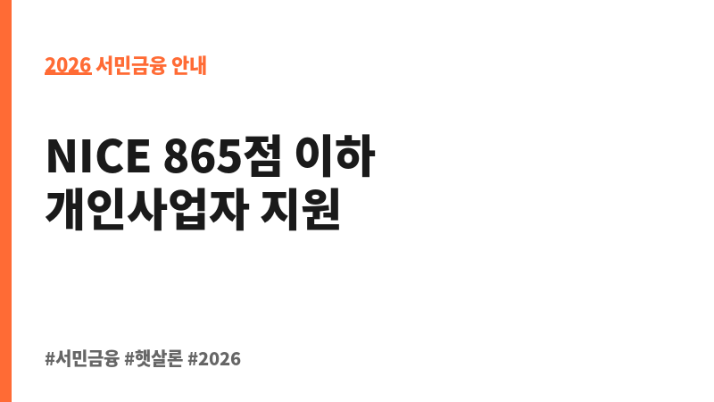 문턱없애기Ⅱ 협약보증 보조 이미지 2