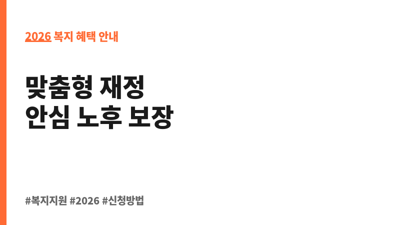 치매안심재산관리서비스 시범사업 보조 이미지 2