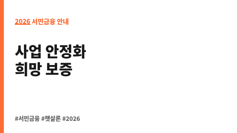 희망어부바 특별보증 보조 이미지 2