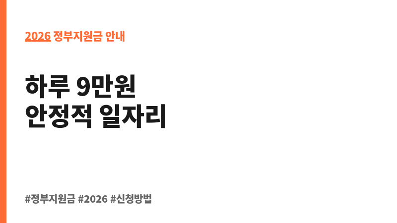 산림재난대응단(산림병해충예찰방제단) 일자리 제공 보조 이미지 2