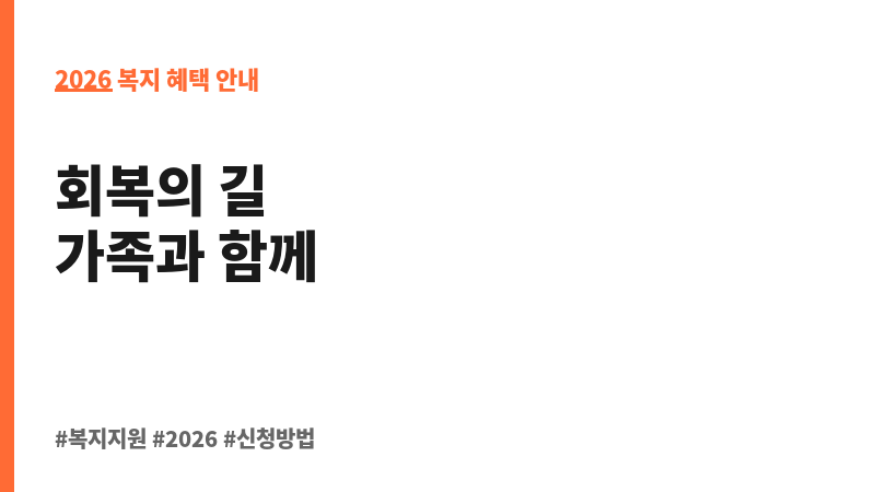 중독관리통합지원센터 지원 보조 이미지 2