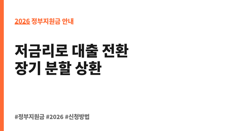 임업인부채대책자금 지원 보조 이미지 2