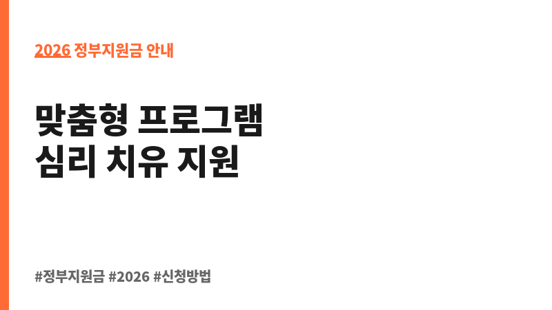 문화로 치유 지원 보조 이미지 2