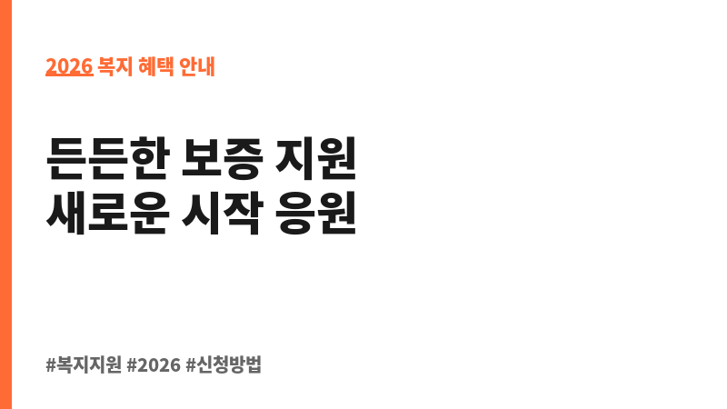 주거안정 월세대출 보증 보조 이미지 2