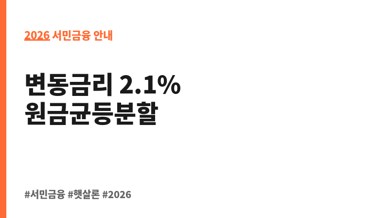 고창군 희망더드림 특례보증 보조 이미지 2