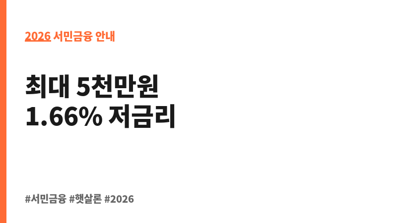 완주군 희망더드림 특례보증 보조 이미지 2