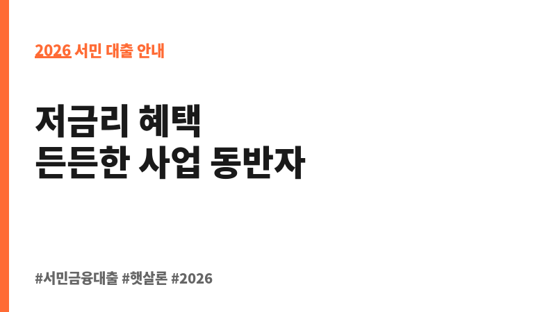 시군 소상공인 특례보증 보조 이미지 2