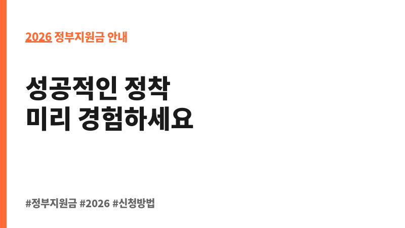 결혼이민예정자 현지사전교육 지원 보조 이미지 2