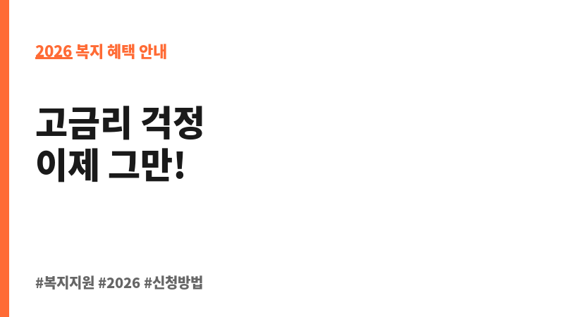 서민금융진흥원 금융상품 알선 보조 이미지 2