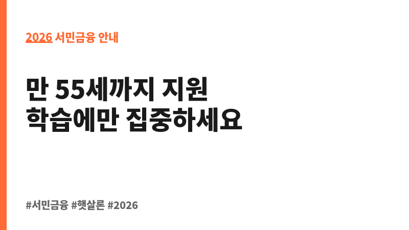 학점은행제 학습자 학자금대출(학습비) 보조 이미지 2