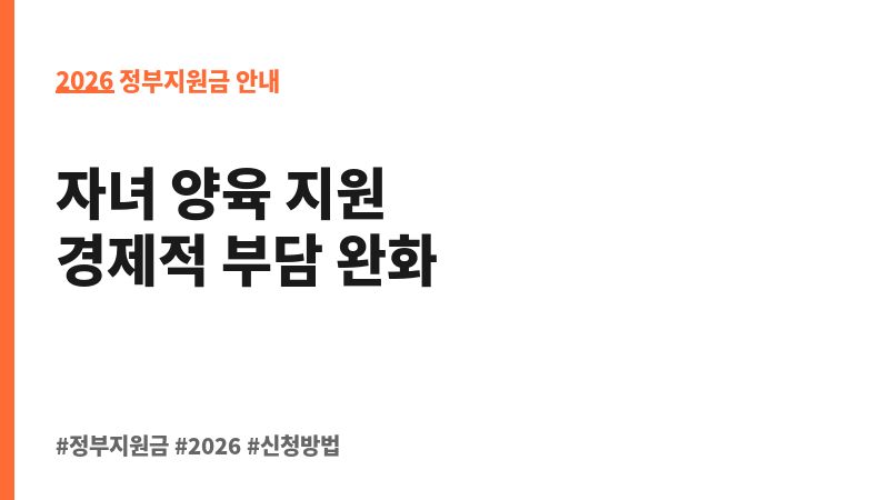 청소년부모 아동양육비 지원사업 보조 이미지 2