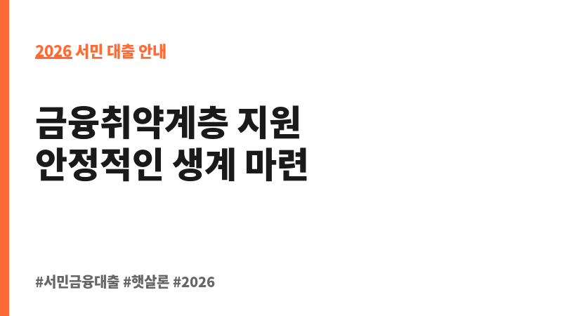 민간사업수행기관 생활안정자금_기업과공동체 보조 이미지 2