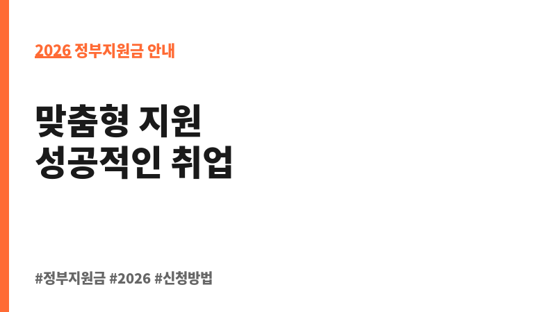 경력보유여성 등 취업지원 보조 이미지 2