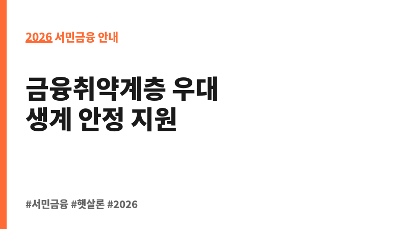 민간사업수행기관 생활안정자금_기업과공동체 보조 이미지 2