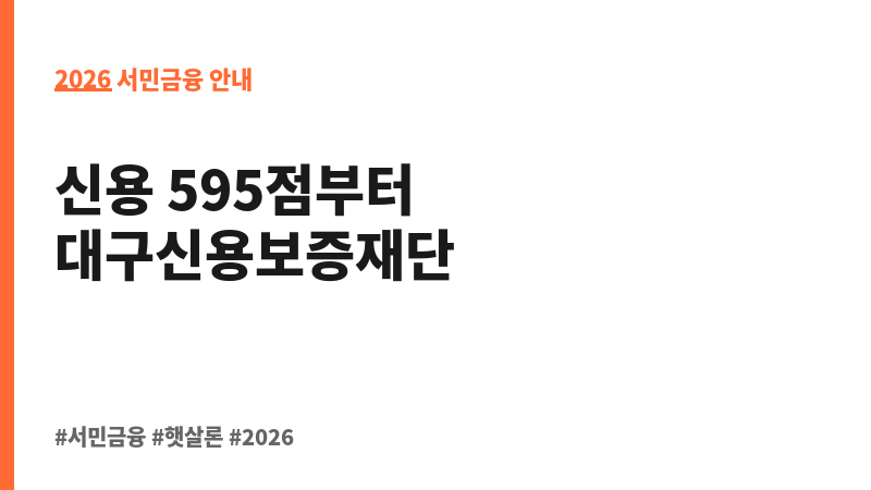 대구스타트업 리더스펀드 협약보증 보조 이미지 2