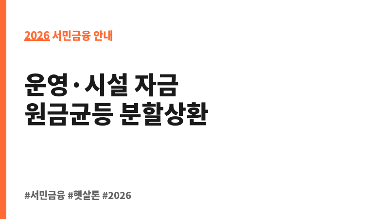 위기업종 지원 협약보증 보조 이미지 2