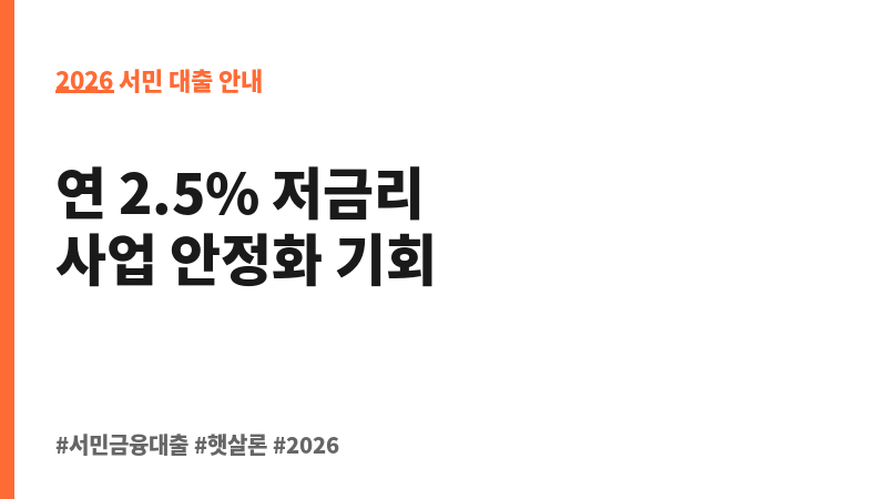 창원시 희망더드림 특별자금 보조 이미지 2