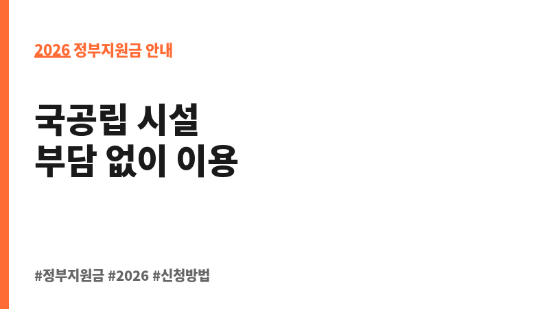 숲사랑지도원 혜택 지원 보조 이미지 2