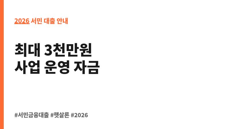 전세사기 피해 지원 특례보증 보조 이미지 2