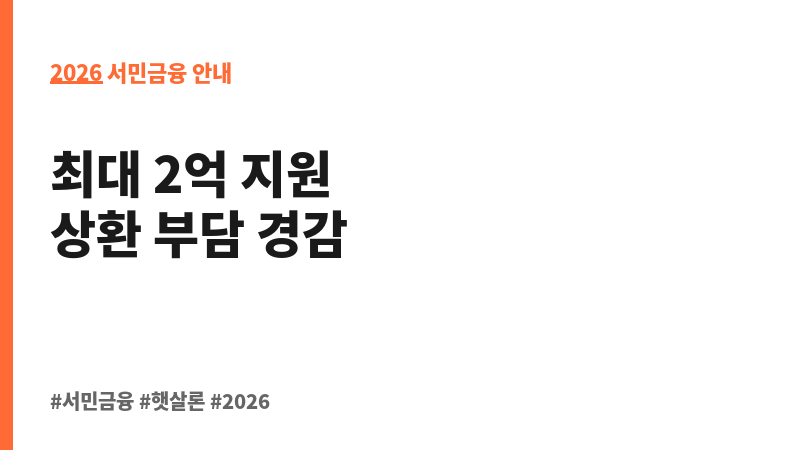 운송업(화물,택시) 및 건설장비 운영업 저금리 상생 특별보증 보조 이미지 2