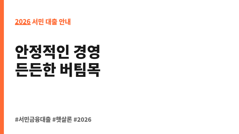 울산광역시 저신용 소상공인 특례보증 보조 이미지 2