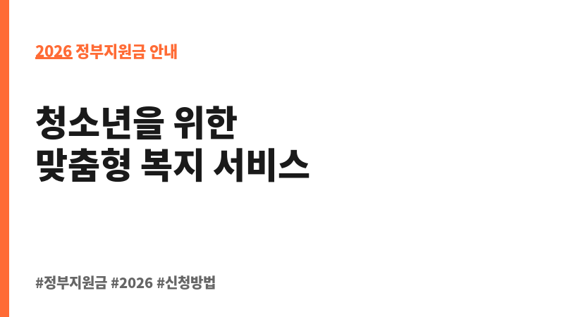 청소년 상담 서비스 제공 보조 이미지 2