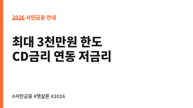 전세사기 피해 지원 특례보증 보조 이미지 2