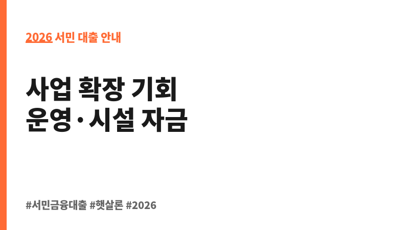 수출유망 소상공인 지원 특례보증(일반 수출기업 지원) 보조 이미지 2