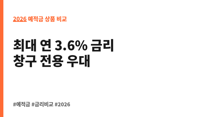 ♥회전정기예금(창구 전용) (평촌, 부천) (페퍼저축은행) 보조 이미지 2