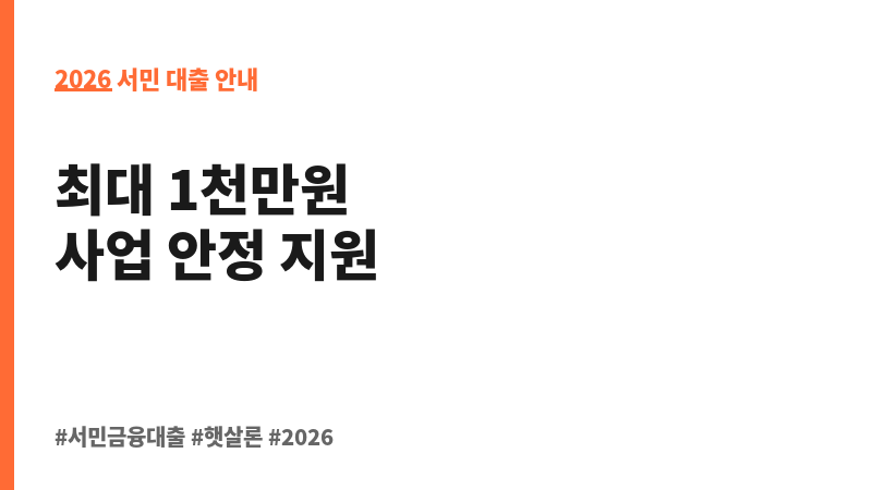 경남은행 특별출연 소기업 소상공인 새희망 새출발 금융지원 협약보증 보조 이미지 2