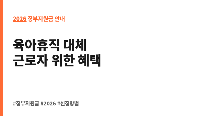 아산시 대체인력 근로자 인센티브 지원사업 보조 이미지 2