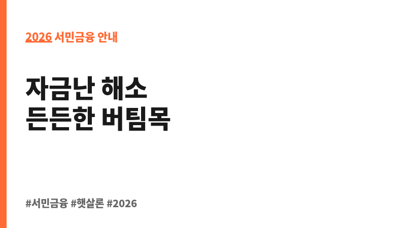 부산시 임차 소상공인 지원 협약보증 보조 이미지 2