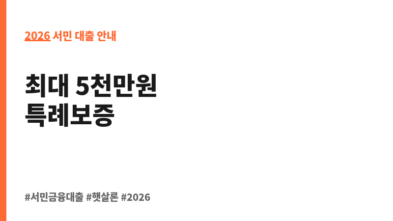 옥천군 청년창업 소상공인 성장 지원 특례보증 보조 이미지 2