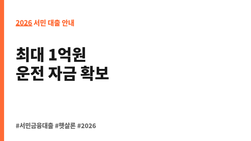 내 생애 첫 번째 맞춤형 특례보증 보조 이미지 2
