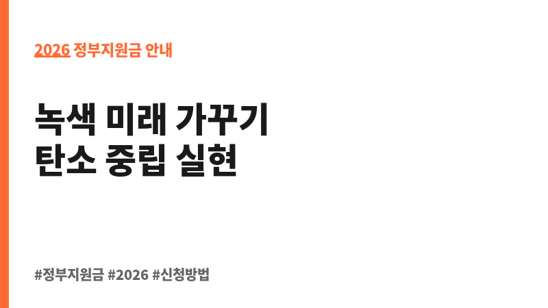 유휴토지 산림 전환자 비용 및 융자 지원 보조 이미지 2