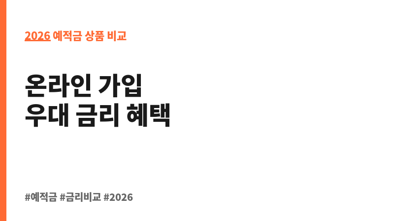 iM스마트예금 (아이엠뱅크) 보조 이미지 2