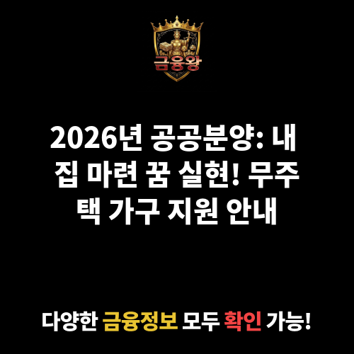 공공분양