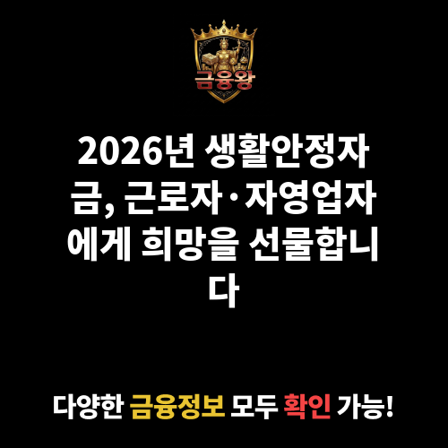 생활안정자금(융자)(이차보전)