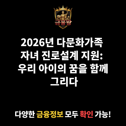 진로설계 지원