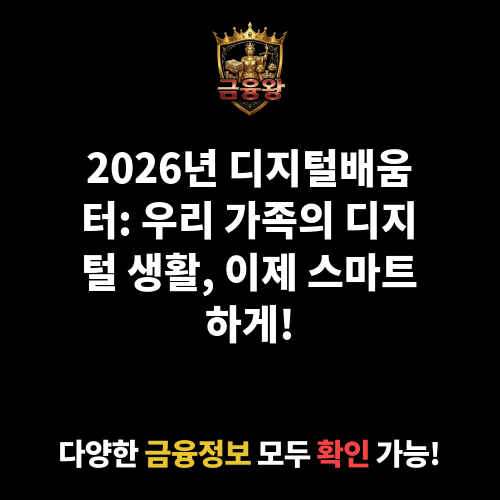 디지털배움터