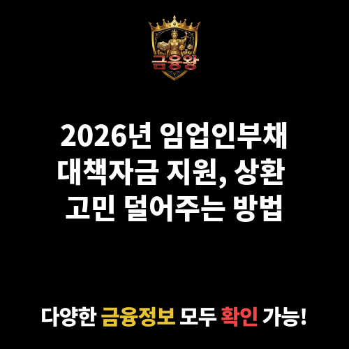 임업인부채대책자금 지원