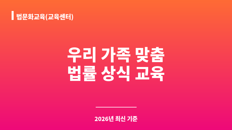 법문화교육(교육센터) 보조 이미지 1
